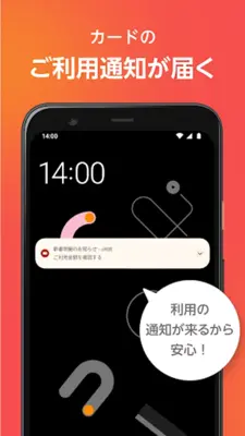 楽天カード android App screenshot 3